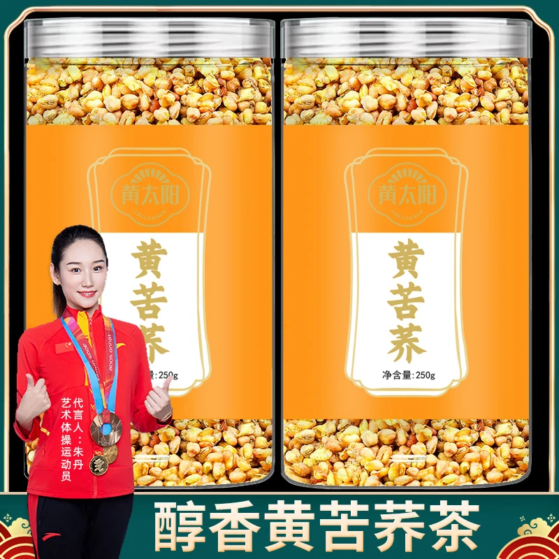 黄太阳黄苦荞茶四川大凉山黄全胚芽荞麦茶浓香黑苦荞杂粮LZ