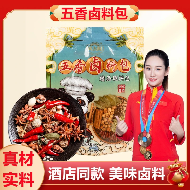 卤料包秘制配方家庭卤小包装猪头红烧肉五香炖排骨调料包15包/袋
