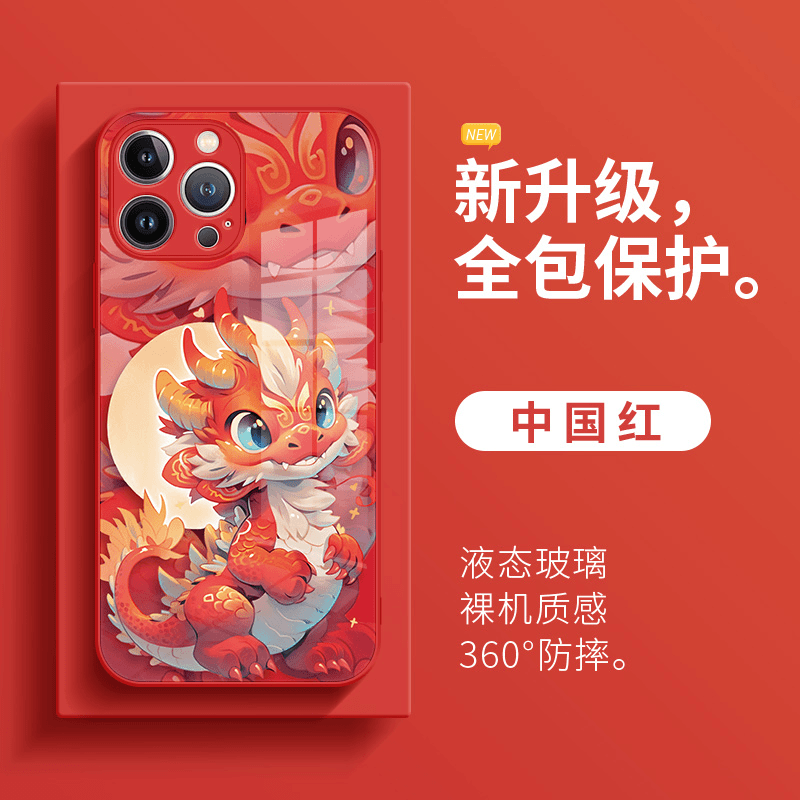 苹果15卡通龙年手机壳14适用iPhone13promax新款12可爱11中国风xs