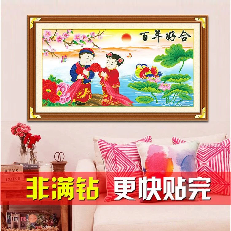 结婚十字绣钻石绣2024新款百年好合钻石画半钻半贴非满钻卧室婚礼