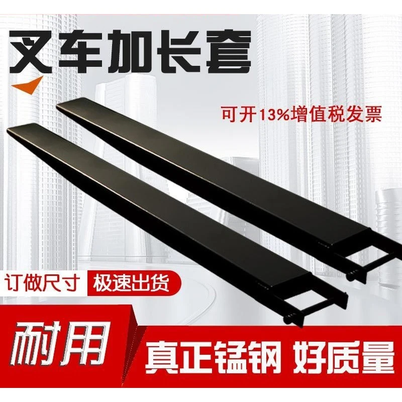 叉车加长叉套货叉套叉齿铁鞋叉脚吨脚套配件臂合力加长套耐用货物