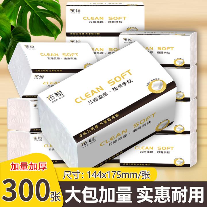 布恒【新人专享】1汾夠抽取式纸巾卫生纸餐巾纸抽家庭装擦手纸宿舍