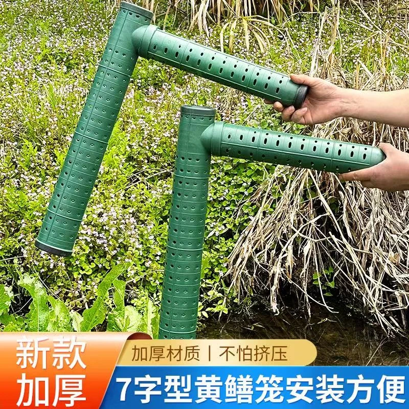 七字型黄鳝笼鳝黑色鱼笼塑料喇叭笼加厚捉鳝鱼泥鳅可拆卸笼子垂钓