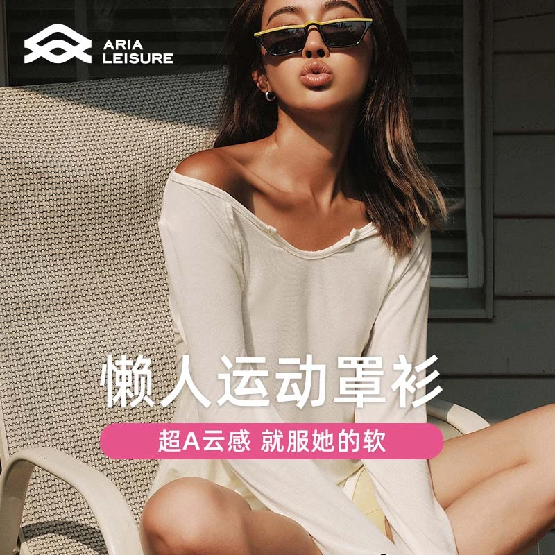 ARIALEISURE长款运动t恤长袖罩衫女宽松上衣健身瑜伽服透气