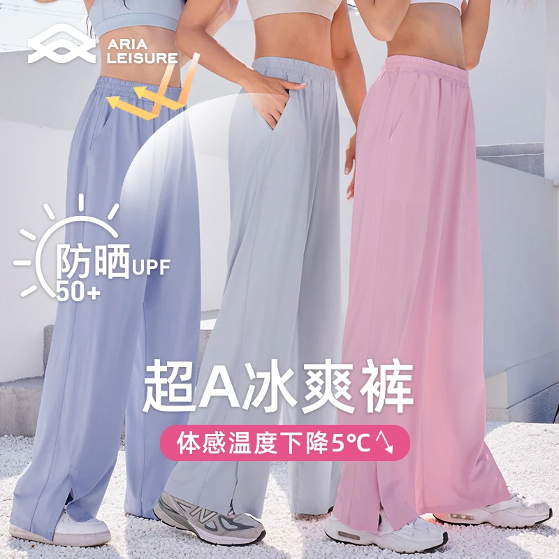【断码特惠】Aria Leisure小冰块运动长裤女直筒裤休闲跑步瑜伽健身