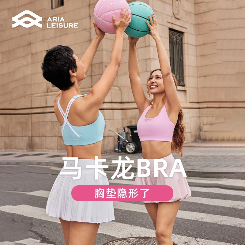 Aria Leisure 中高强度运动内衣女夏无痕健身瑜伽工字背跑步透气
