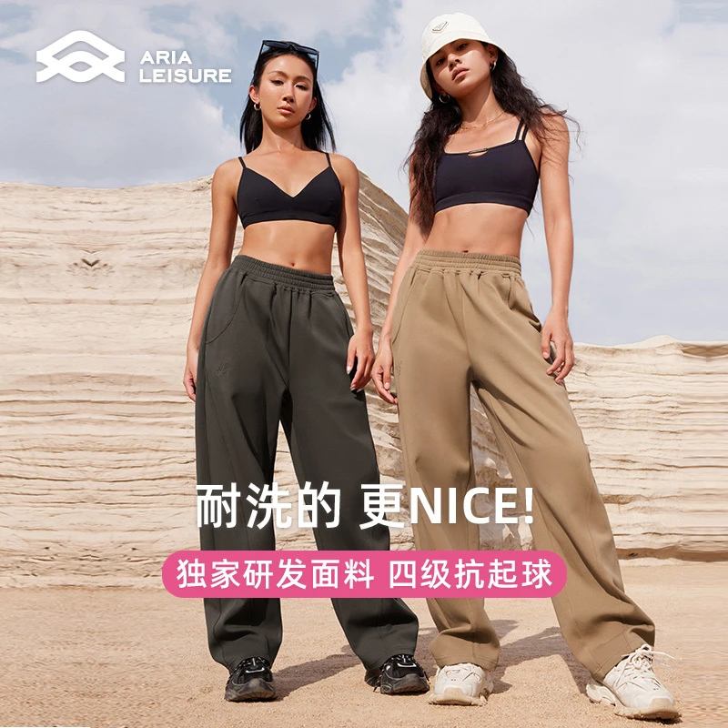 ARIA LEISURE 直筒高腰运动裤女秋季休闲抗起球卫裤跑步宽松