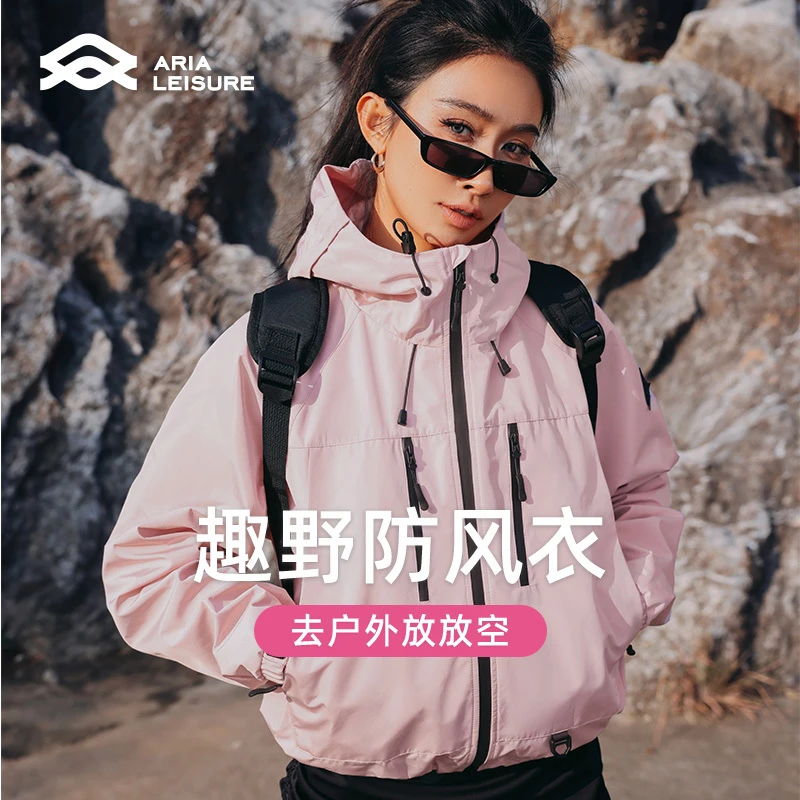 ARIALEISURE 连帽外套女春户外登山露营防风防水透湿短款夹克上衣