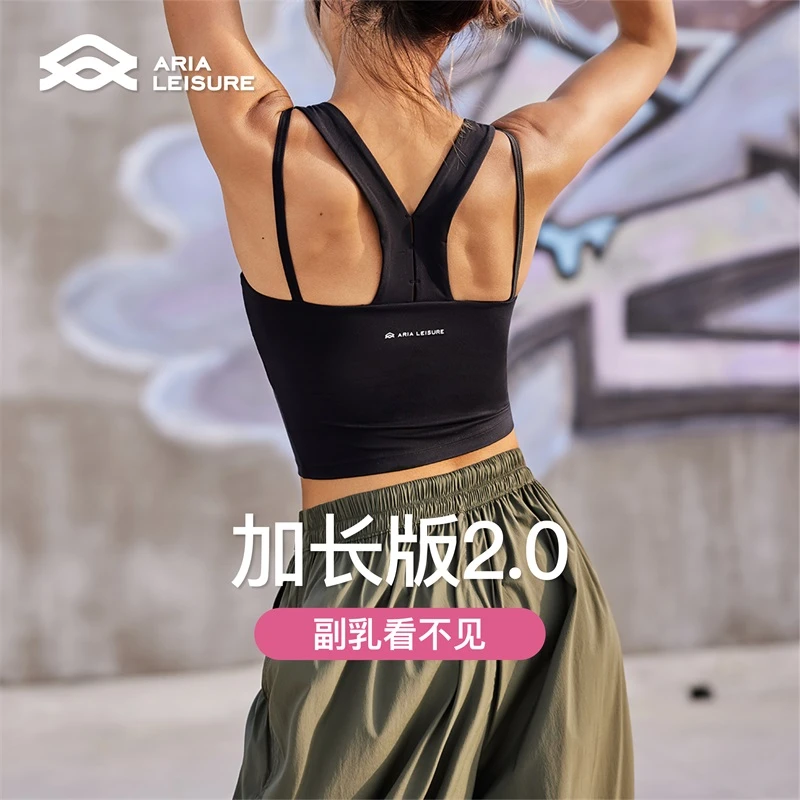 ARIALEISURE浮力小店 运动背心女瑜伽背心防震跑步瑜伽服美背健身