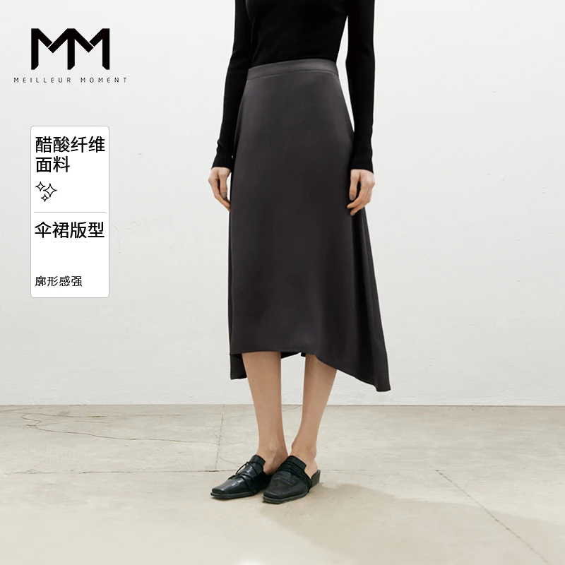 MM麦檬商场款深灰色通勤简约时尚伞裙半身裙5F4341381