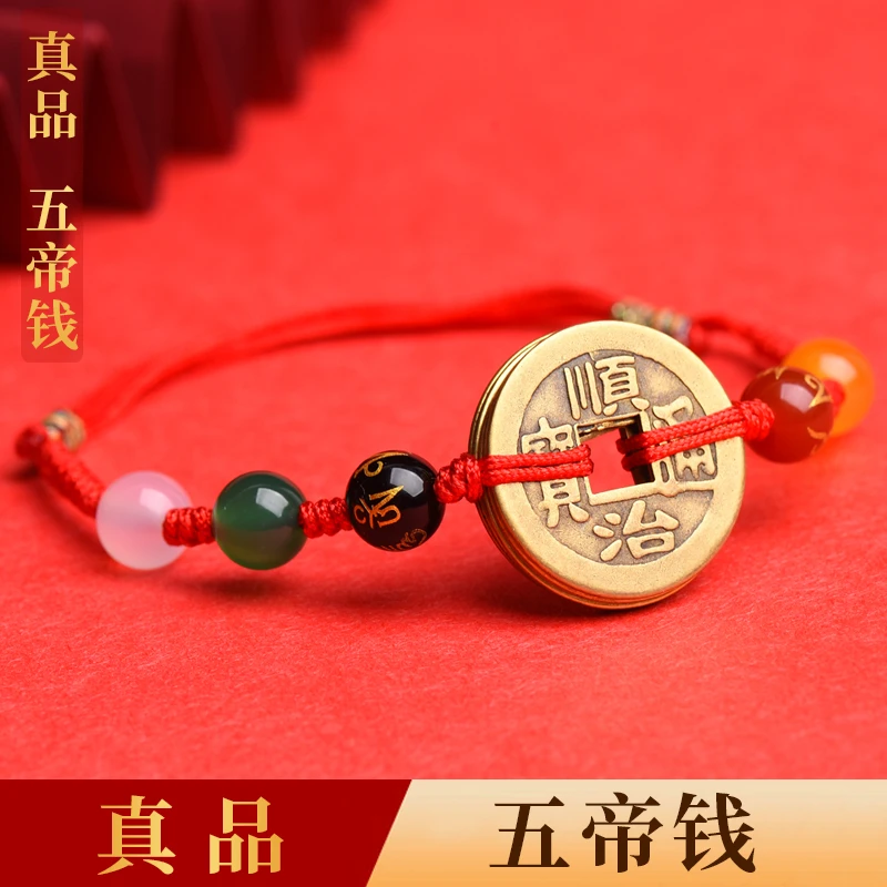 铜脚链 真品五帝钱红绳脚链本命年脚绳金木水火土转运珠手绳