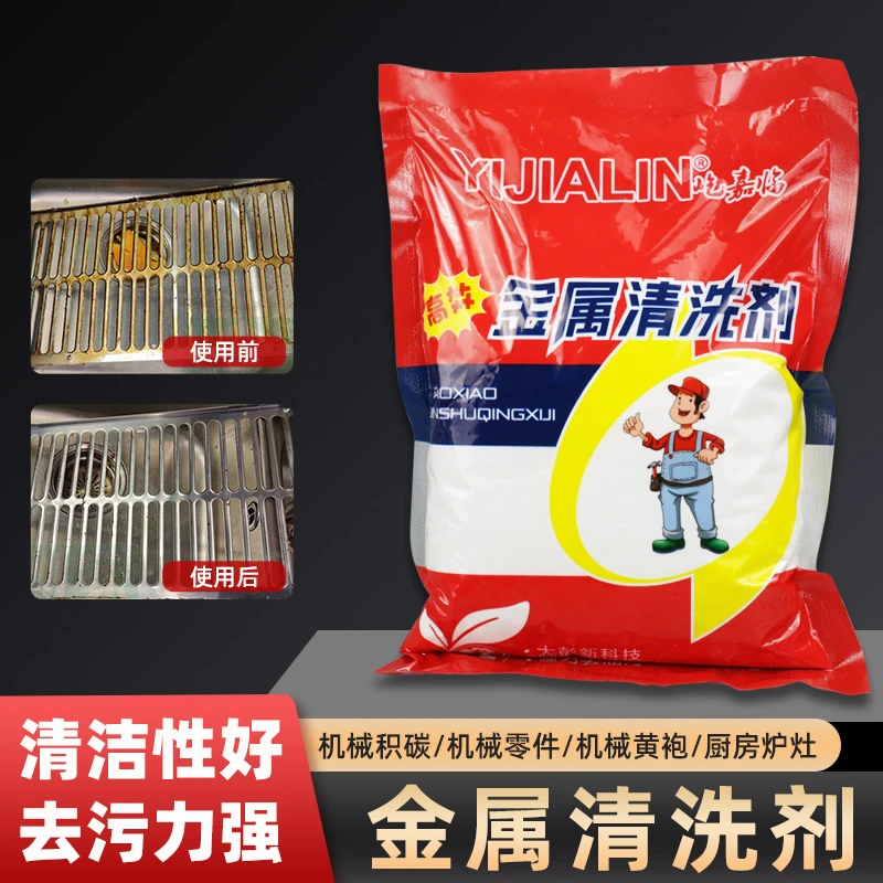 金属清洗剂粉去油粉工业超声波洗涤剂重油污不锈钢机床强力除油粉