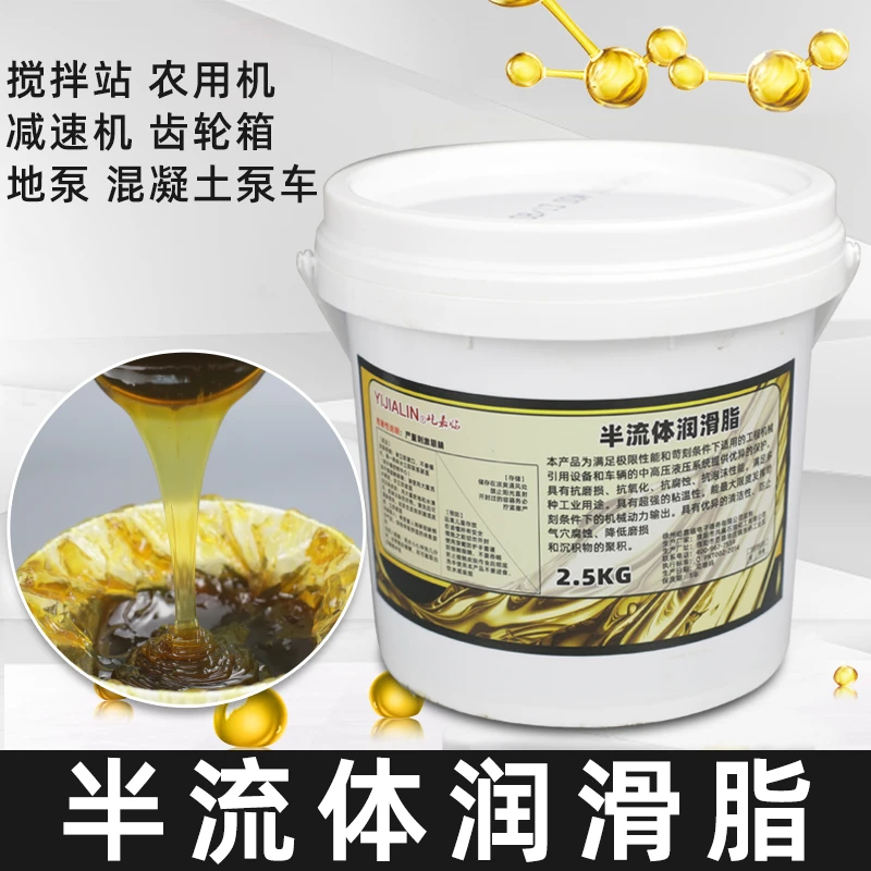 零号黄油半流体润滑脂000号00号0稀黄油极压锂基脂冲床泵送润滑油