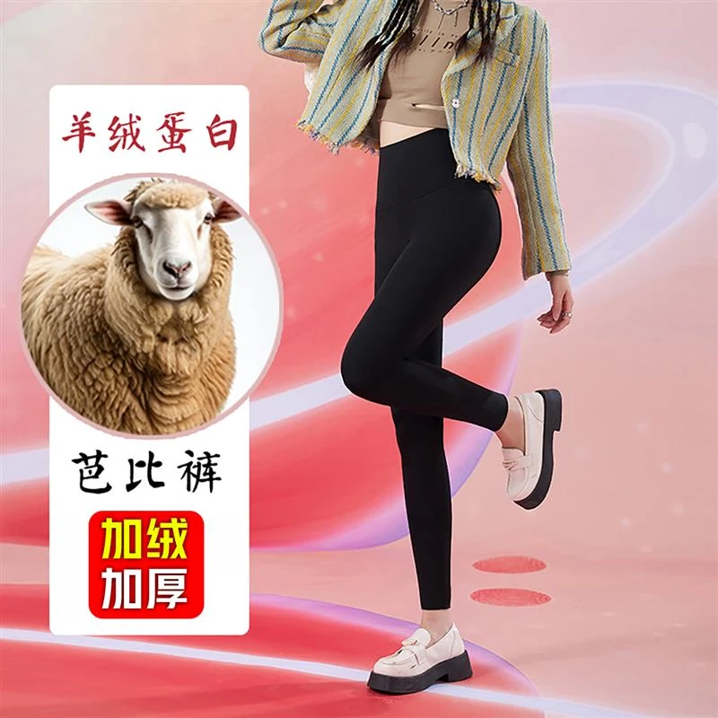 羊绒蛋白裤秋冬百搭神裤新款加绒高弹高腰芭比裤外穿加厚小黑裤女