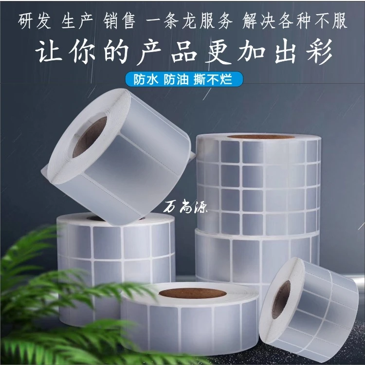 批发 哑银不干胶标签打印贴纸 防水防晒标签纸100*80*70*60*50*40