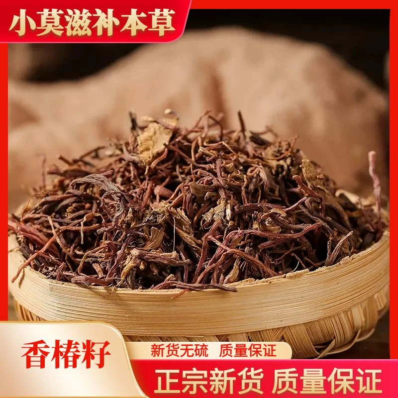 精选野生紫菀青菀紫苑紫苑根自然晒干新货100g-500g包邮非葛根