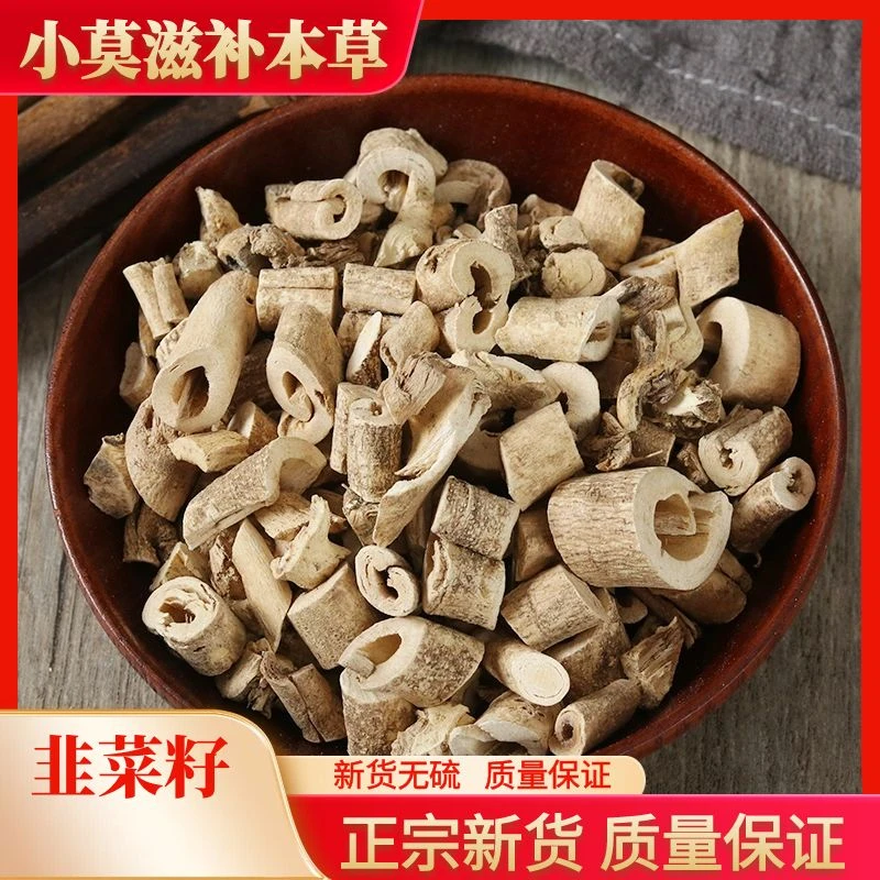 正品白鲜皮野生新货白鲜皮干货 农家白鲜皮100g-250g克包邮非葛根