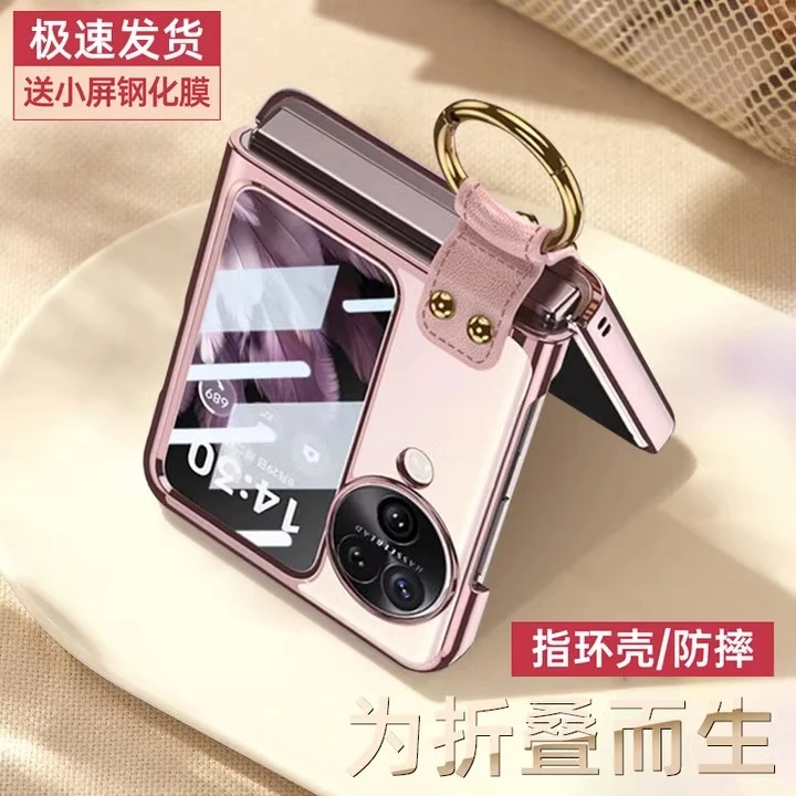 爱美洛适用oppofindn3flip手机壳超薄电镀透明N3FLIP全包指环支架
