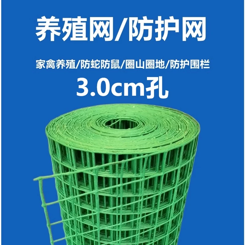3公分网孔包塑铁丝网围栏养鸡养殖防护护栏栅栏户外钢丝网格铁网