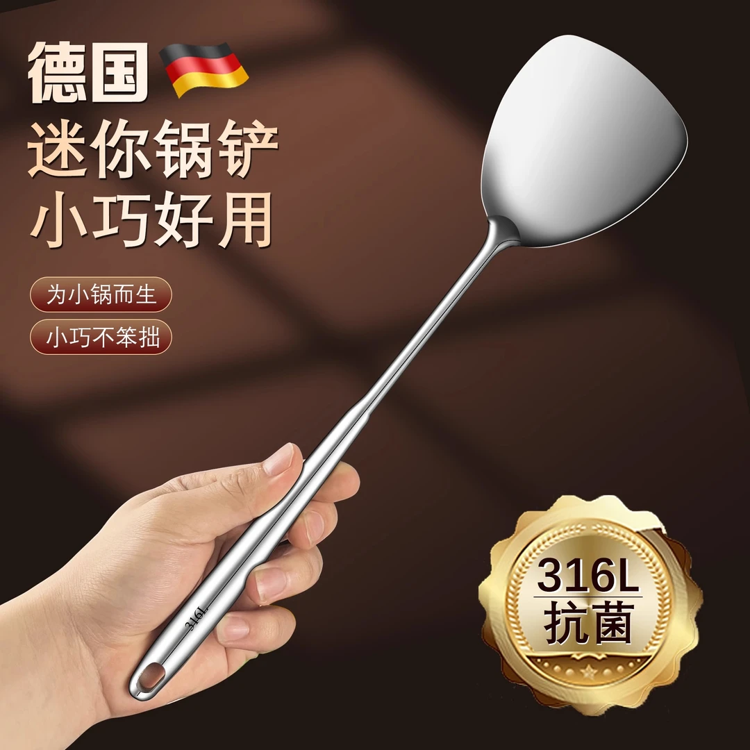 316不锈钢小锅铲厨房家用菜勺锅铲小巧铲子宿舍户外304铁铲子套装