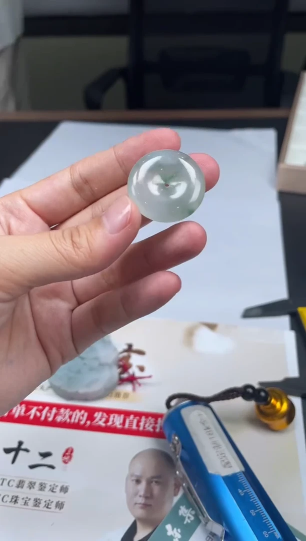 【闪购商品】定制翡翠未镶嵌08-27HDJT0058752