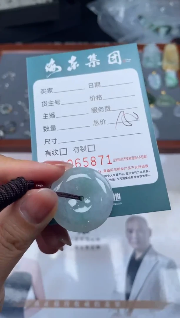 【闪购商品】定制翡翠未镶嵌09-23HDJT0065871