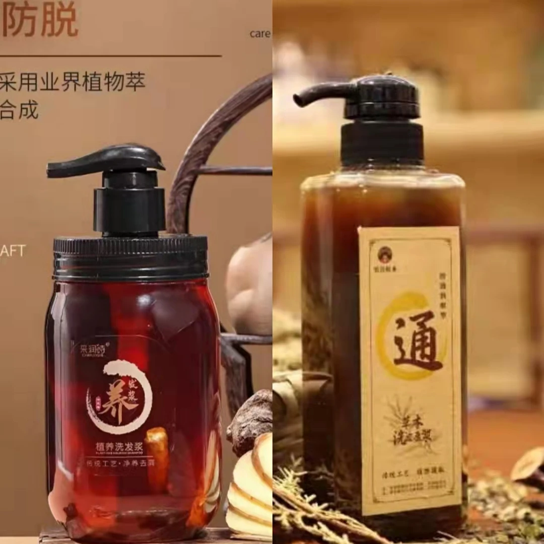 传统植物熬制草本柔顺植物洗发水侧柏叶青丝去屑草本滋养二件套