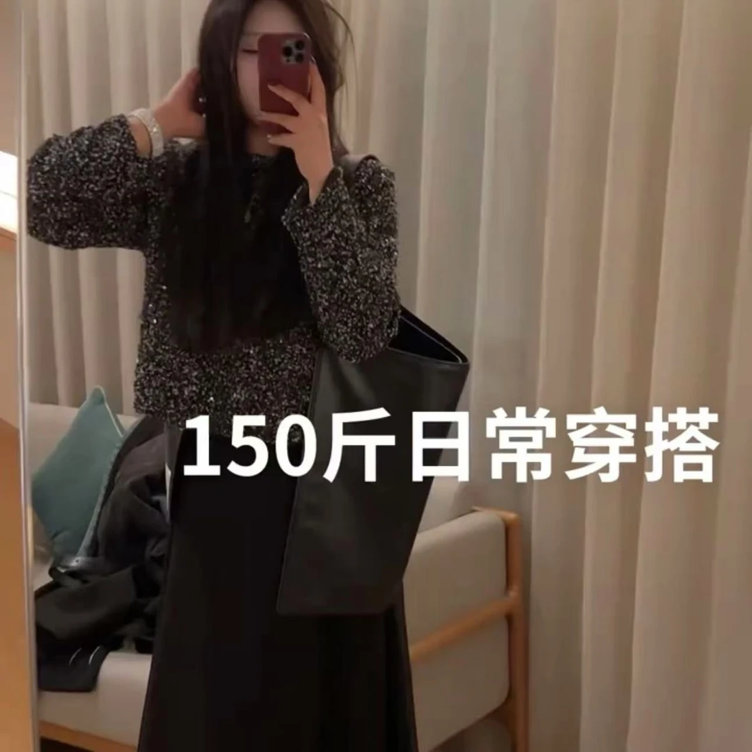 西西 小香亮片高级感圆领套头上衣