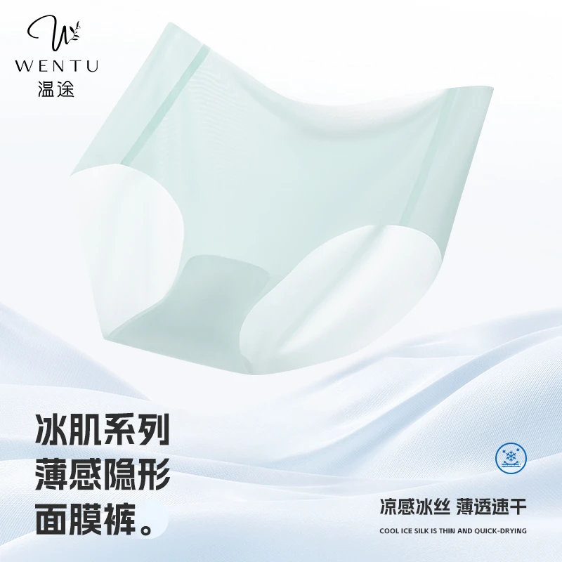 温途WT 舒适无痕薄款速干裸感冰肌裤M