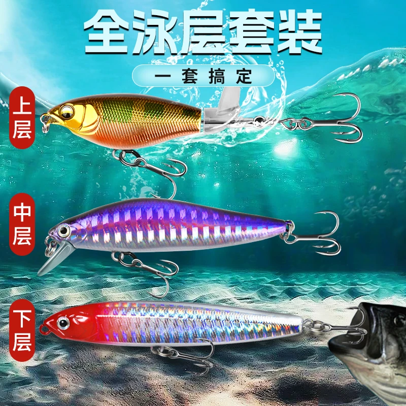 路亚假饵铅笔路亚饵沉水铅笔水面拖拉机缓沉米诺路亚套装之字狗