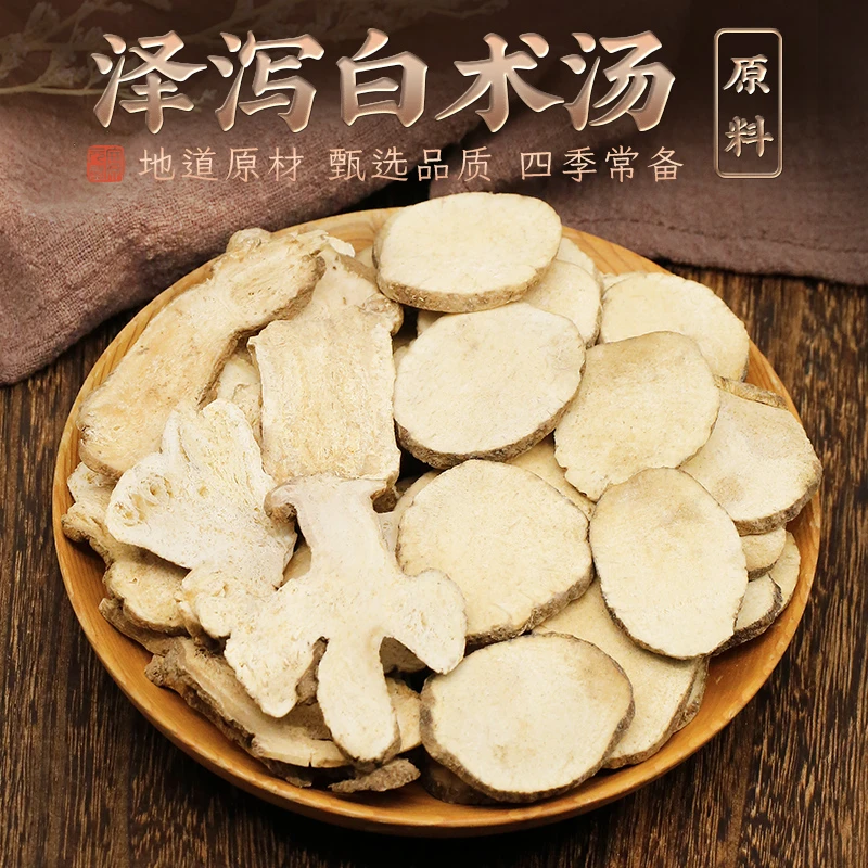 【泽泻白术汤】经典原方泽泻15g白术10g 代茶饮 独立组合包装