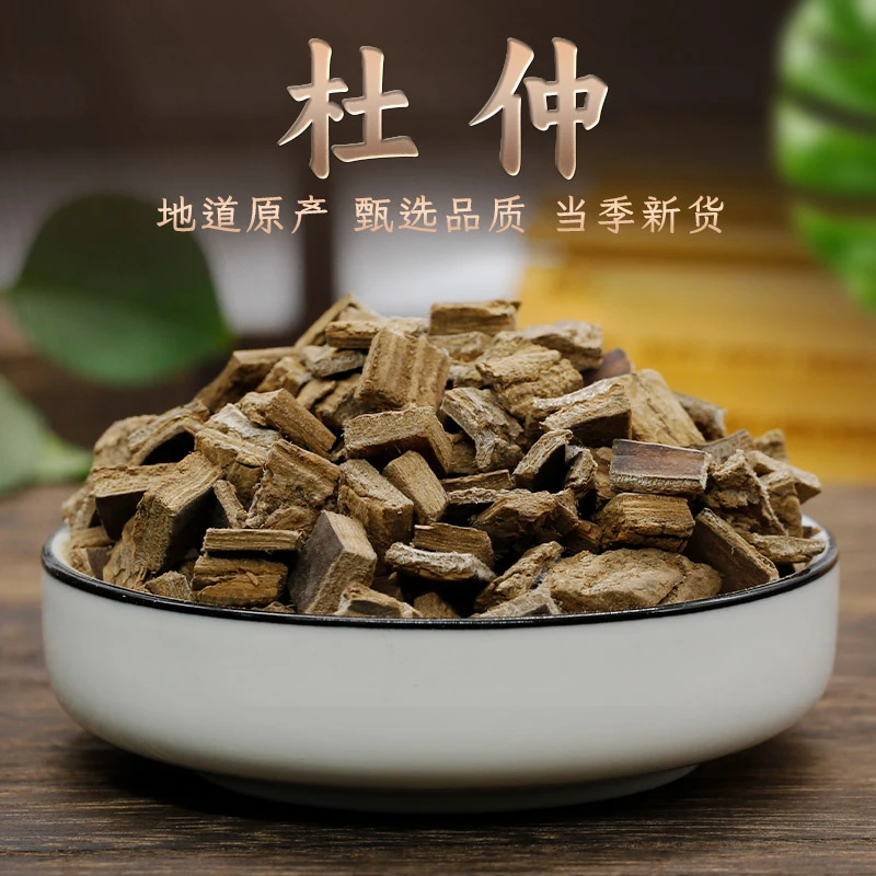 杜仲片250克 精选刮皮杜仲压片泡茶 中药材原材料