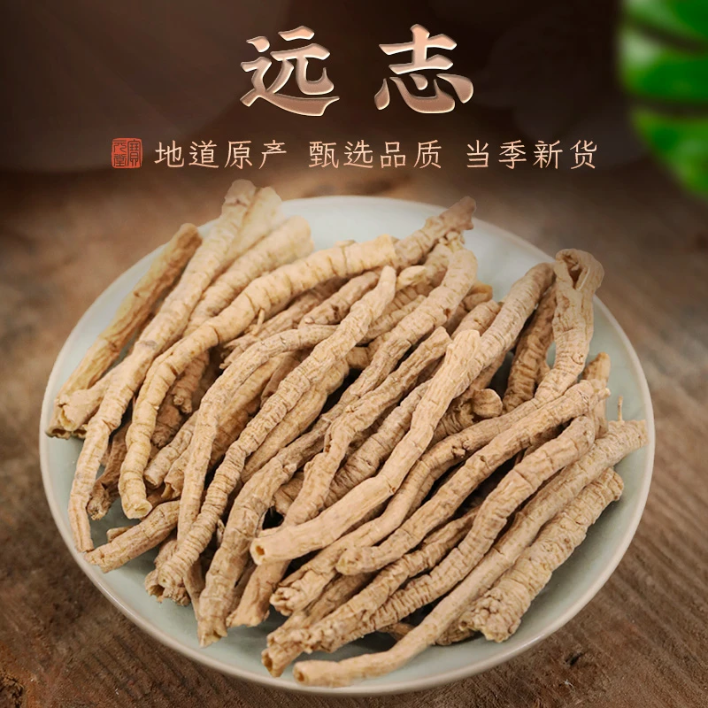 【远志】200克 精选大根抽芯远志肉远志筒 中药材原材料