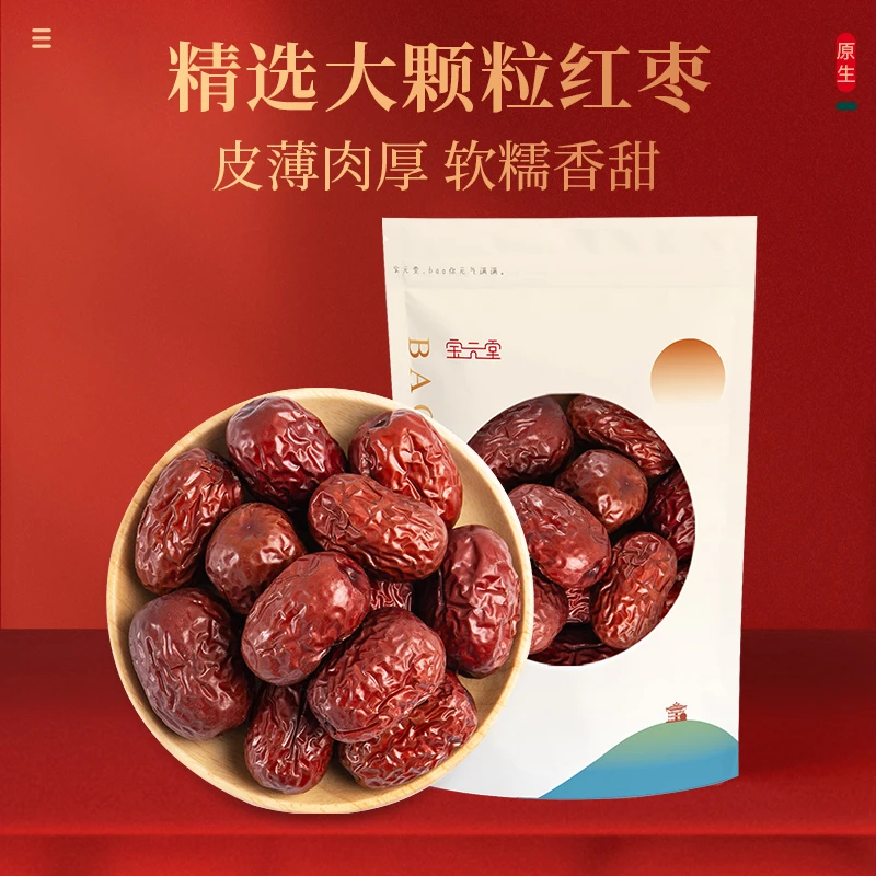 红枣 250克 精选脆甜楼兰产区红枣 新疆特产