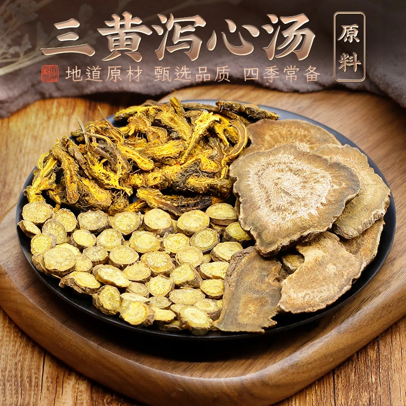 三黄泻心汤 10副 大黄黄连黄芩 倪师推荐标准配方 独立包装