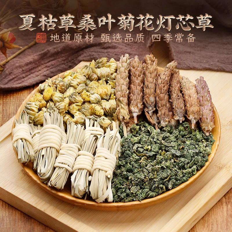 灯芯草夏枯草菊花桑叶组合 10副装 广东凉茶标准配方 泡水饮枸杞