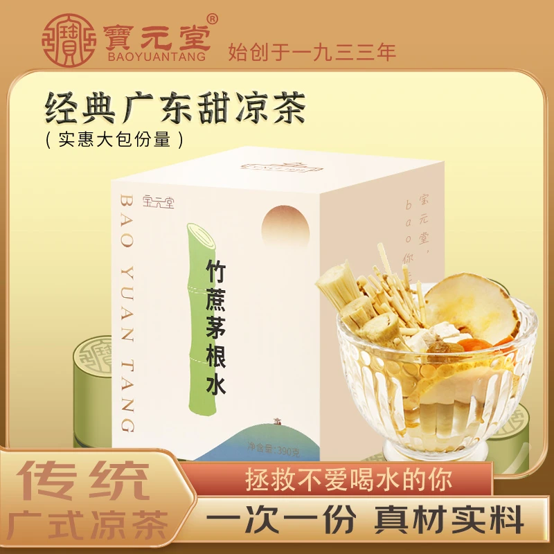 【竹蔗茅根水】390克（6大包）原材料汤包  雪梨海底椰无花果儿童汤包