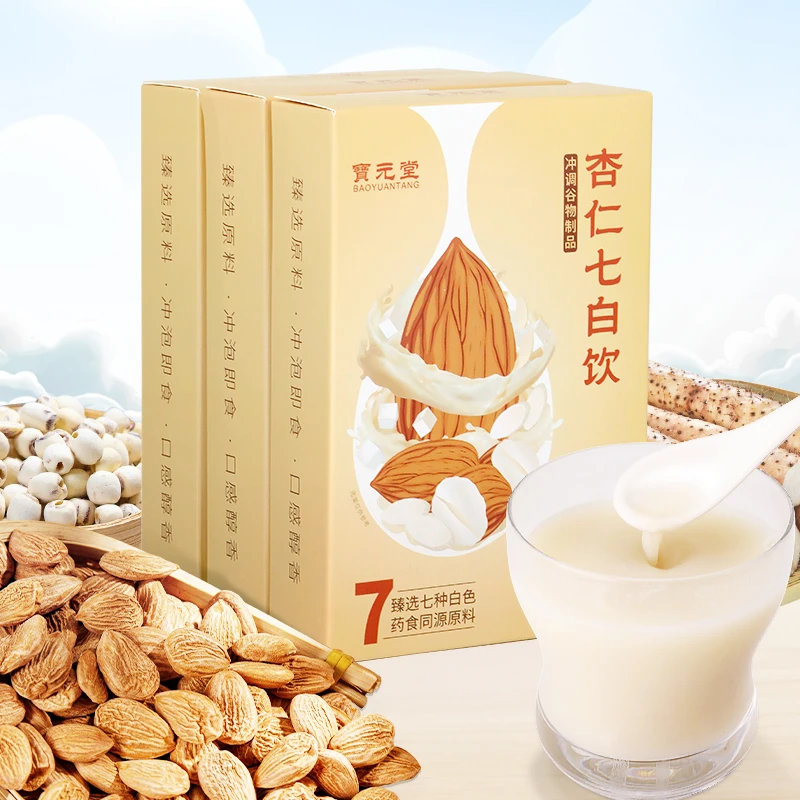 宝元堂杏仁七白饮7小袋独立小包装 杏仁粉早餐冲泡即食营养代餐