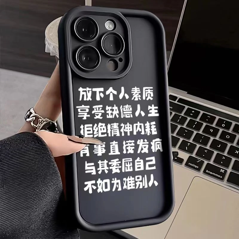 个人素质适用iPhone15promax/14手机壳13女12华为/vivo/小米/oppo