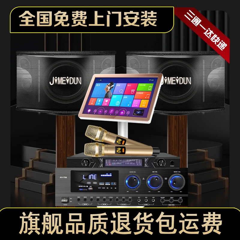 JIMEIDUN家庭唱卡拉oKTV音箱客厅健身舞蹈室专用唱歌话筒功放音响