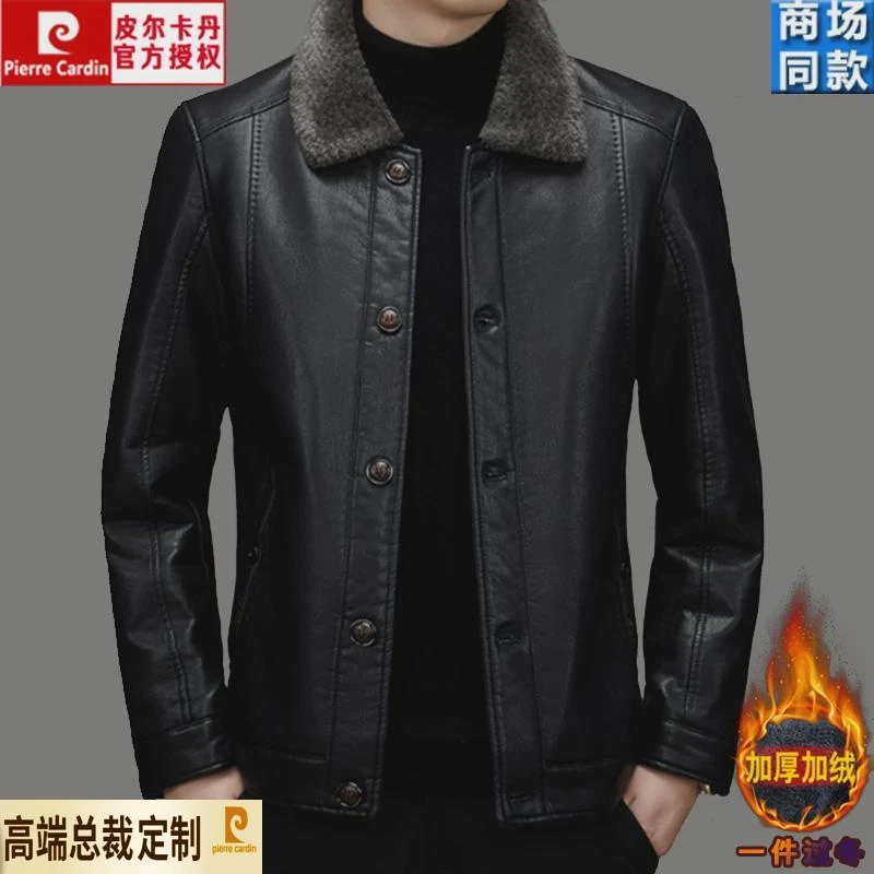 皮尔卡丹皮毛一体高档皮衣男冬季翻领加绒加厚皮夹克休闲外套夹克