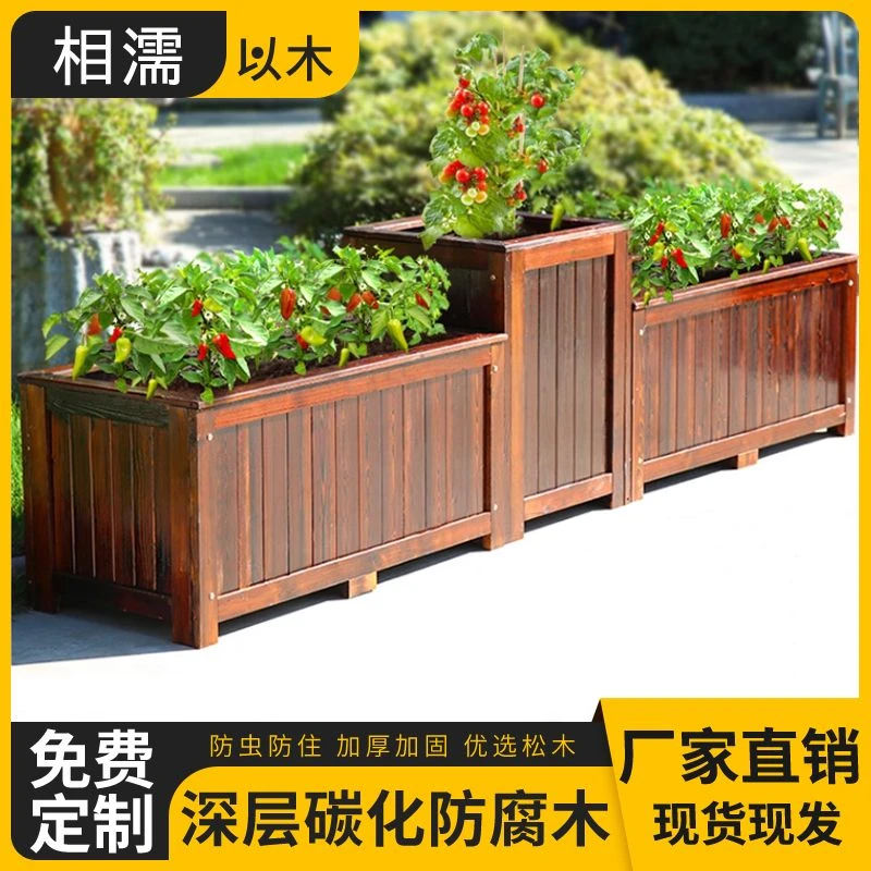 高档防腐木花箱工程长方形碳化实木支撑种菜盆便宜松木组合种植箱