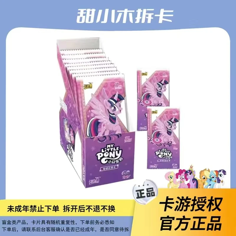 【全能小马】卡游辉月包第六弹辉月6卡牌盲盒拆盒（代拆）T