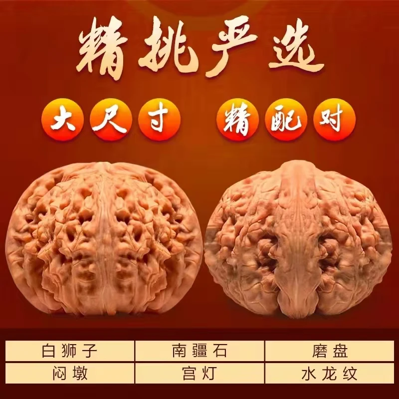 精品文玩核桃一对儿