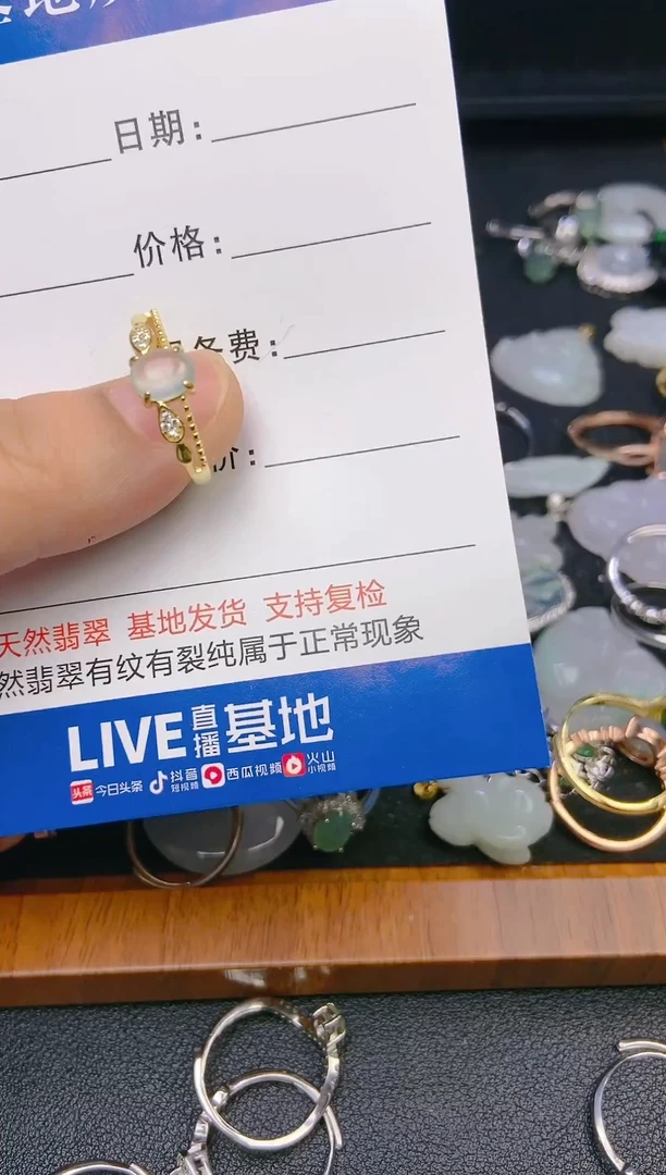 【闪购商品】翡翠戒指未镶嵌1