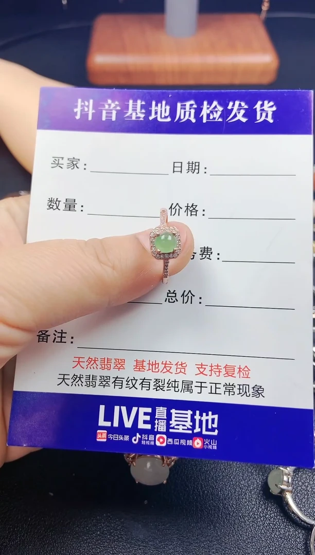 【闪购商品】翡翠戒指未镶嵌1