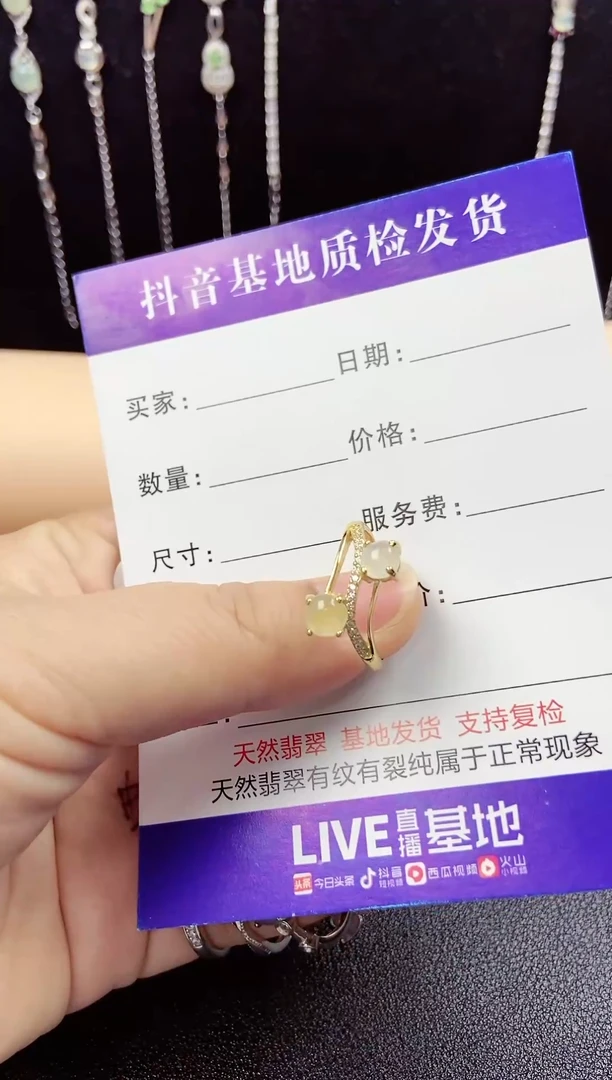 【闪购商品】翡翠戒指未镶嵌1