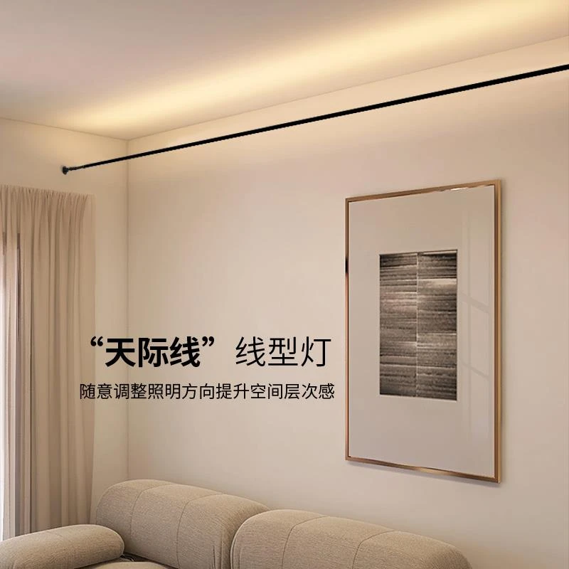 网红天际线钢带灯家用无频闪智能米家三色线性灯COB灯带酒柜灯条