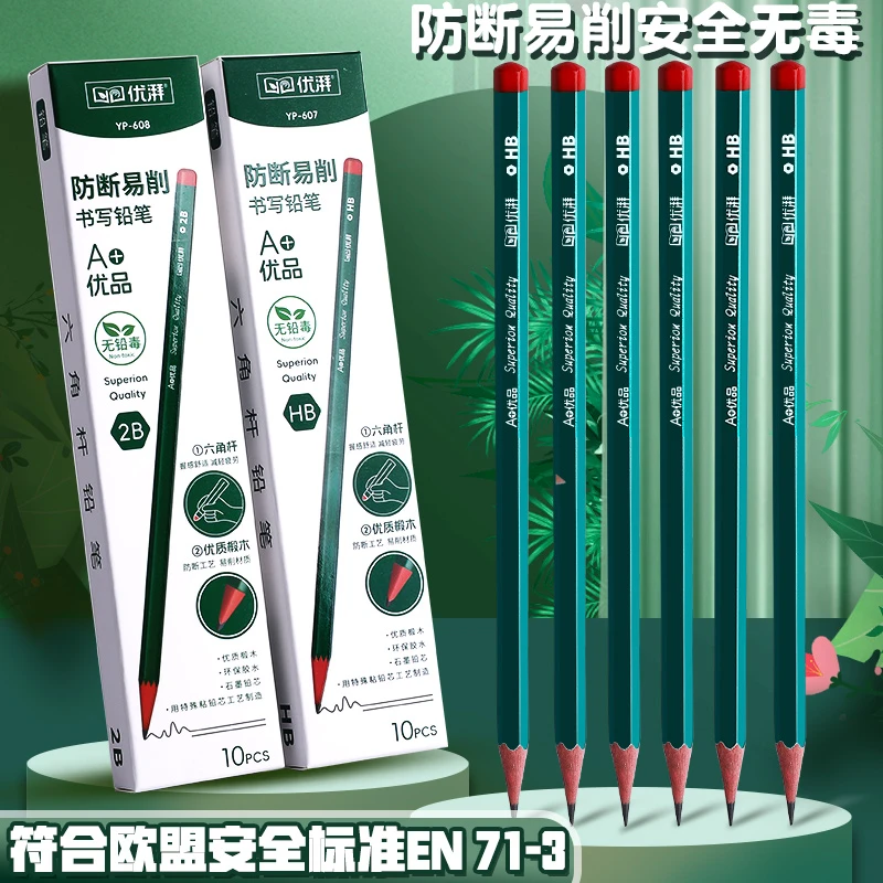 优湃防断易削2b铅笔小学生1-3年级专用的一二年级hb儿童学习用品