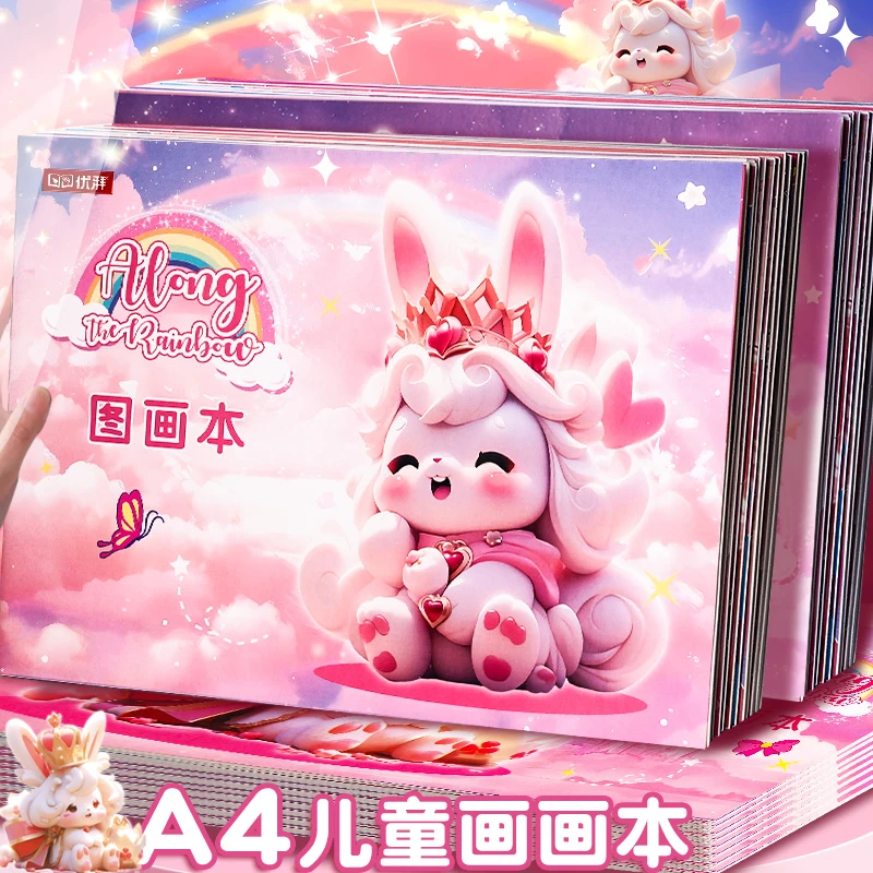 优湃画画本绘画纸儿童素描本7-12岁图画本批发厂家直播油画棒涂鸦